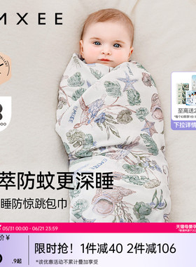 嫚熙新生婴儿包单初生婴儿包被防惊跳包巾艾深睡包单四季款