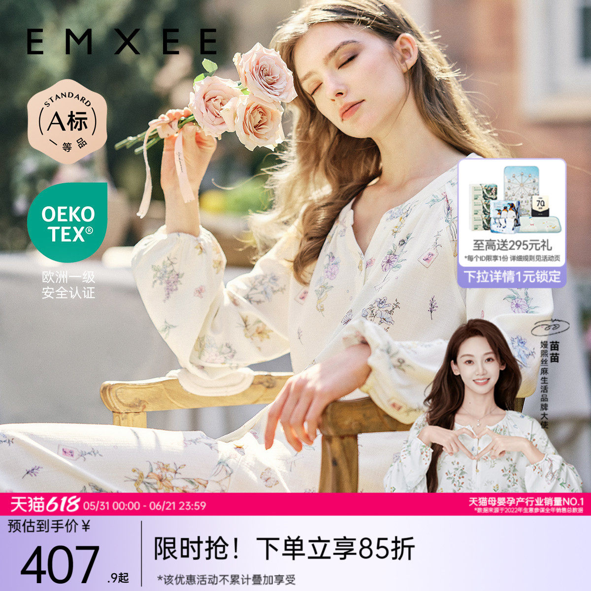 嫚熙春秋季弹力丝麻棉女士睡衣女款柔软长袖家居服套装2026新款
