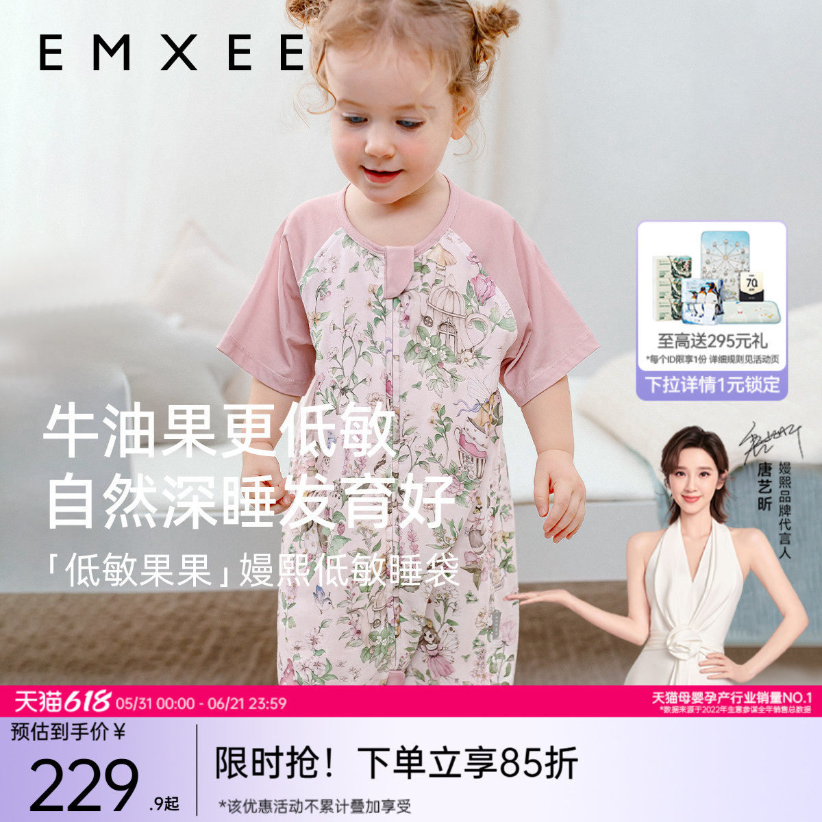 【艺术家联名】嫚熙牛油果纱罗婴儿长袖分腿睡袋宝宝四季通用