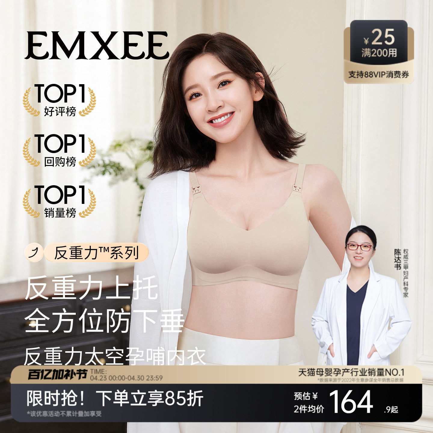 嫚熙反重力太空孕妇哺乳内衣聚拢防下垂孕期产后专用喂奶文胸春夏