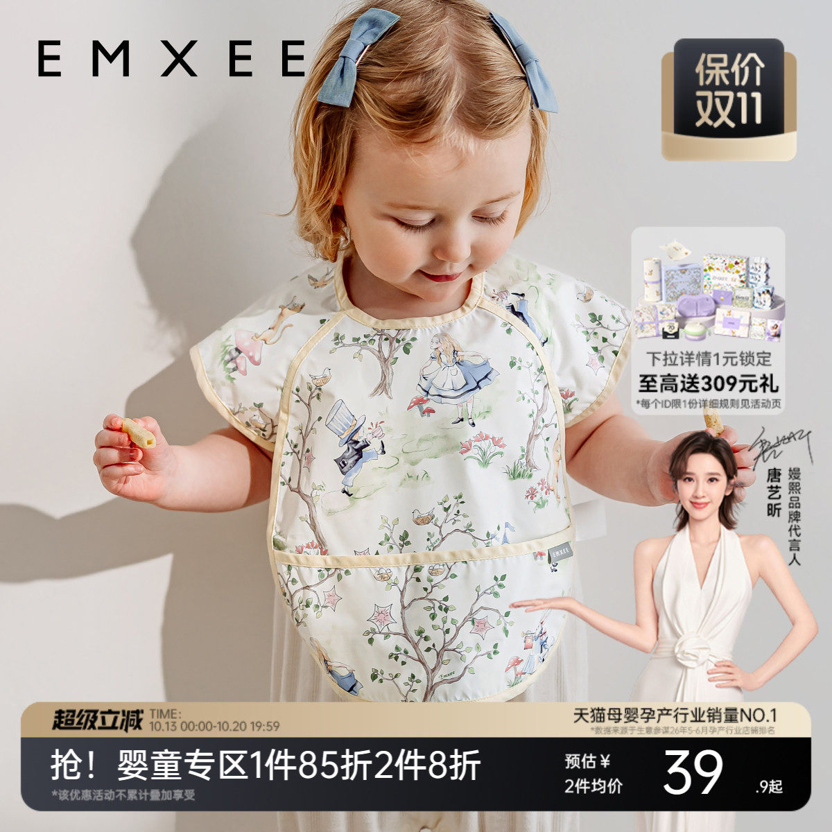 嫚熙吃饭婴儿围兜宝宝辅食防水防脏罩衣吃饭饭兜幼儿园儿童反穿衣