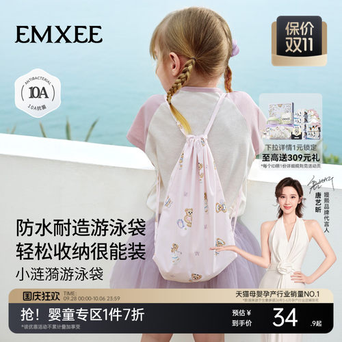 【新品】儿童游泳包干湿分离防水收纳袋可爱双肩包男女童沙滩背包