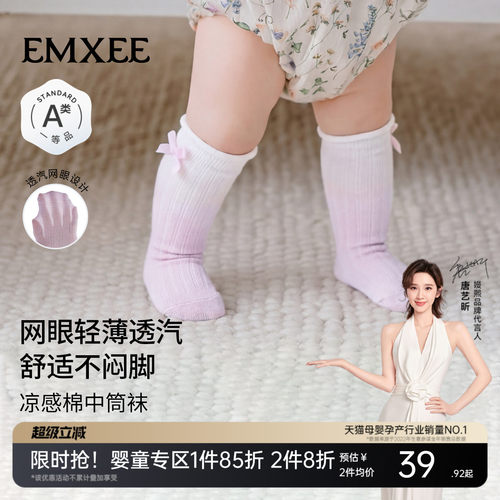 【新品】嫚熙婴儿袜子过膝袜宝宝长筒袜女童防蚊袜新生儿儿童袜子
