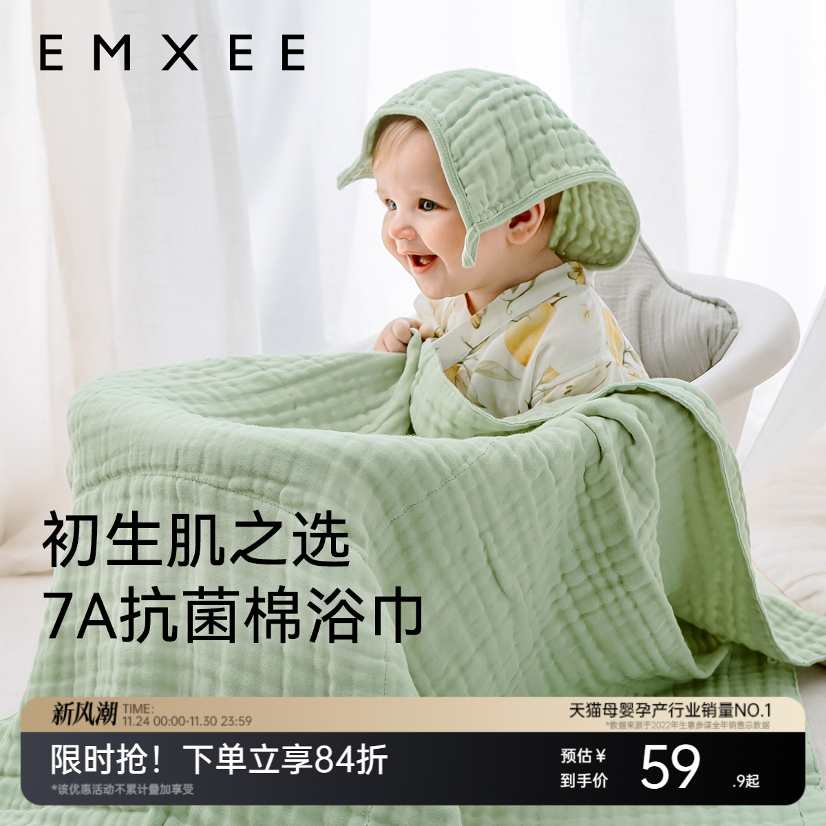 嫚熙婴儿纱布浴巾新生婴儿纯色儿童洗澡毛巾包裹巾超软全棉礼盒装