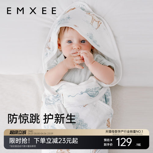 嫚熙婴儿包被纯棉包单