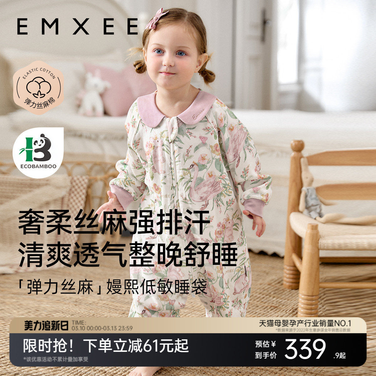 嫚熙婴儿睡袋弹力丝麻宝宝分腿睡袋薄款儿童四季通用低敏防踢被