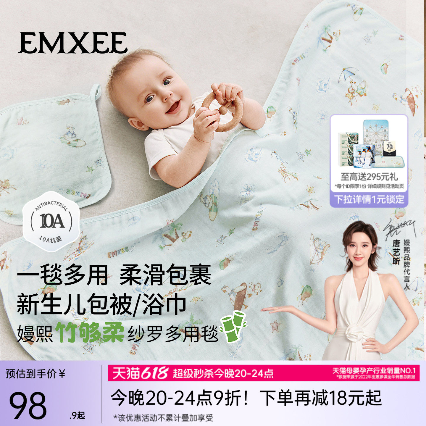 嫚熙婴儿盖毯纱布包单包巾包
