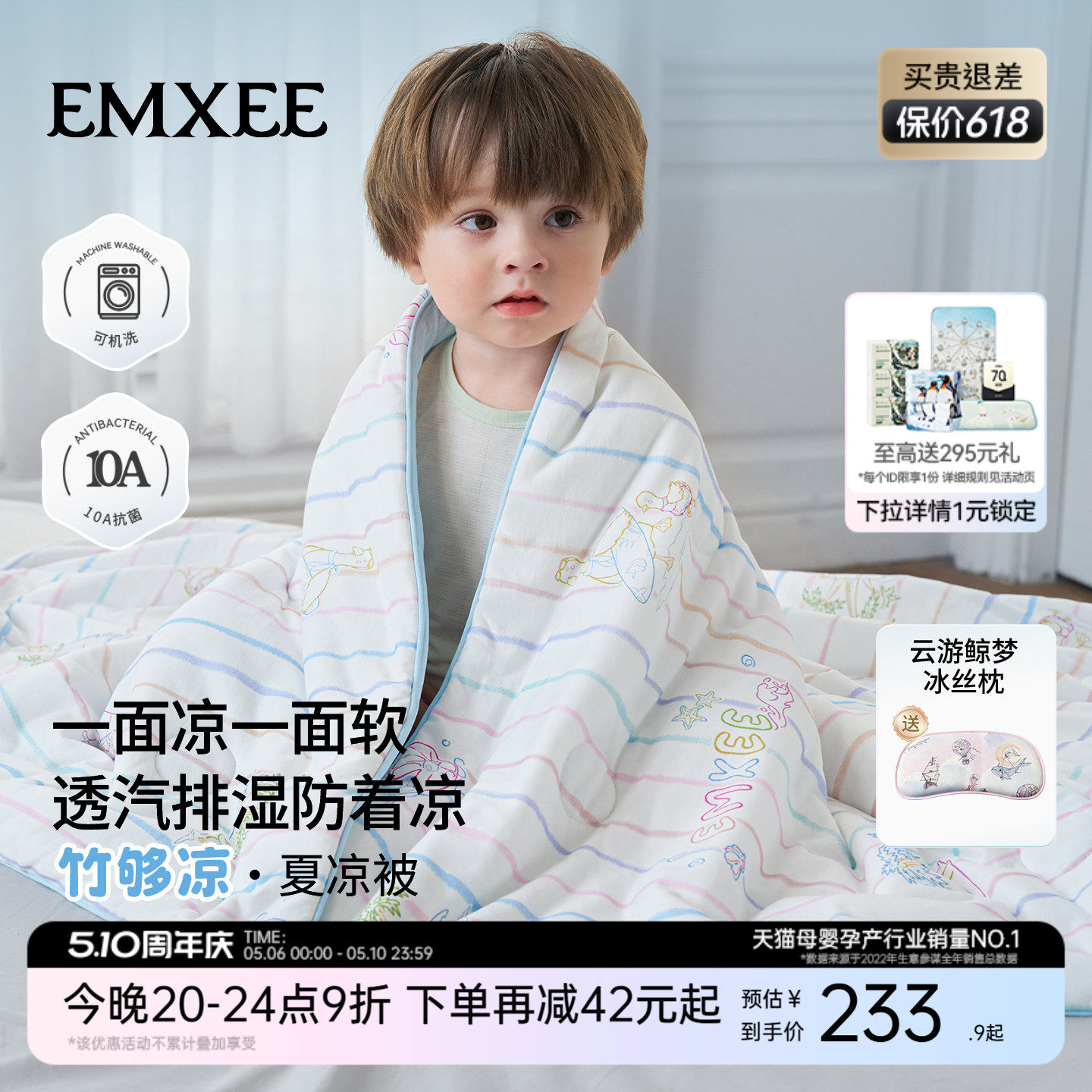 【送冰丝枕】嫚熙夏凉被婴儿被子儿童空调被宝宝被子儿童凉感被