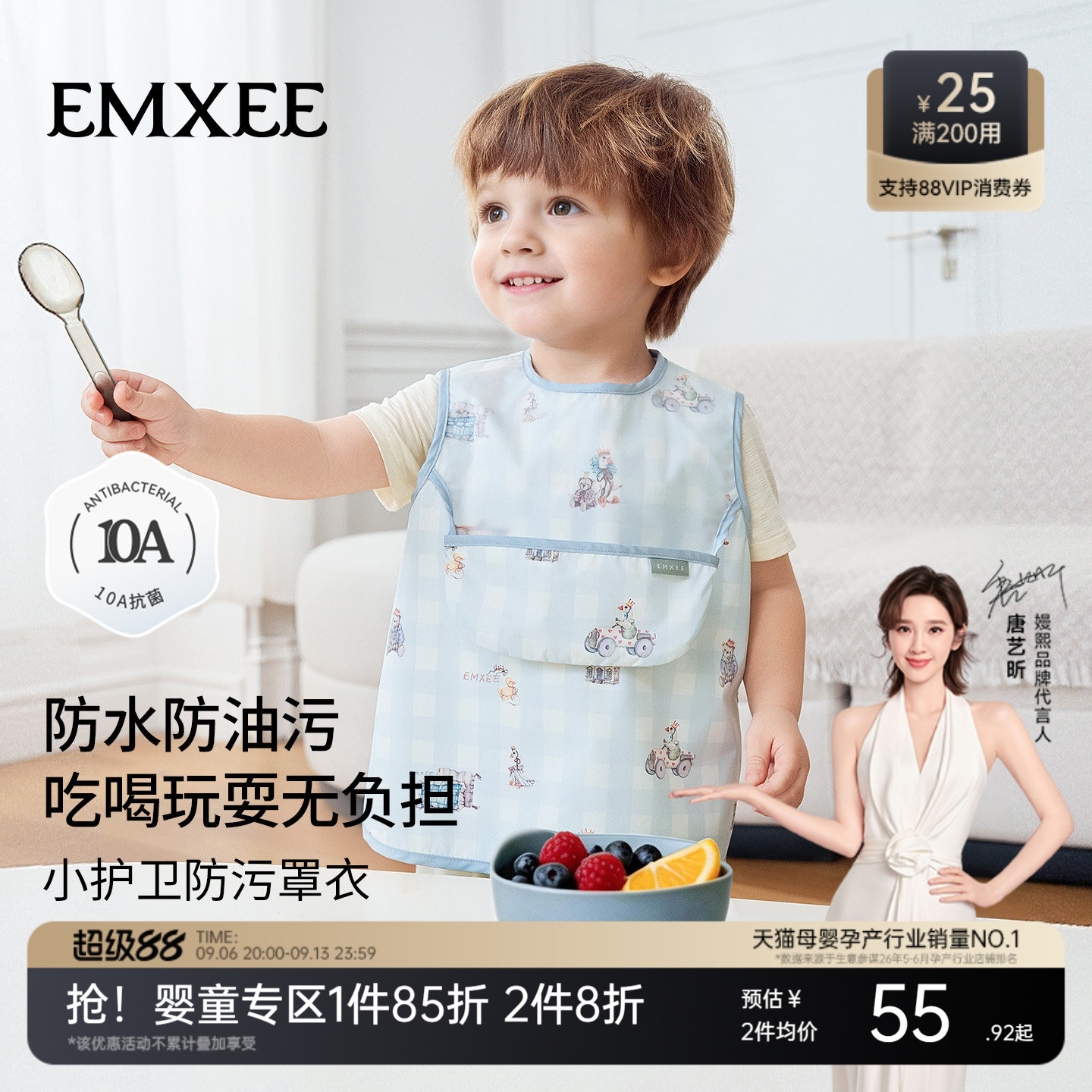 【新品】嫚熙儿童罩衣吃饭围兜宝宝围裙防水防脏婴儿辅食反穿衣夏