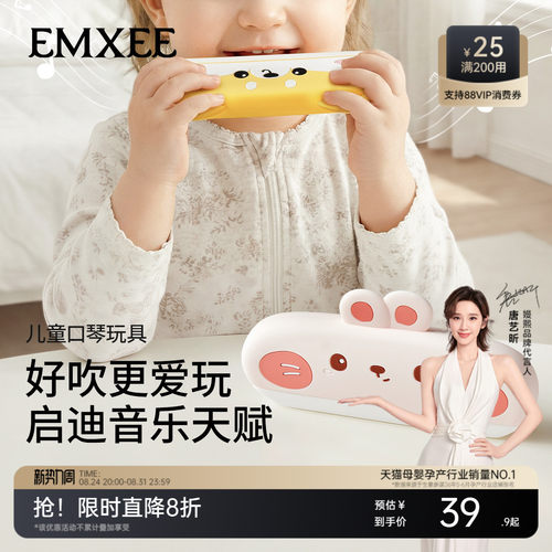 嫚熙儿童口琴宝宝专用吹奏乐器