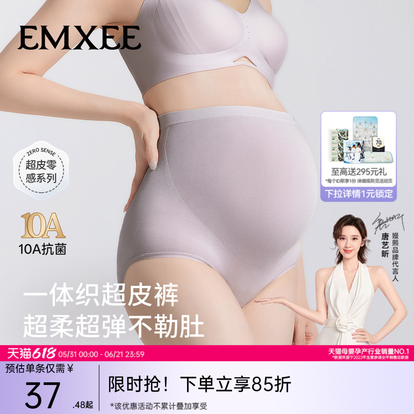 嫚熙超皮孕妇内裤孕早中晚期高腰托腹无缝一体织桑蚕丝底裆短裤女