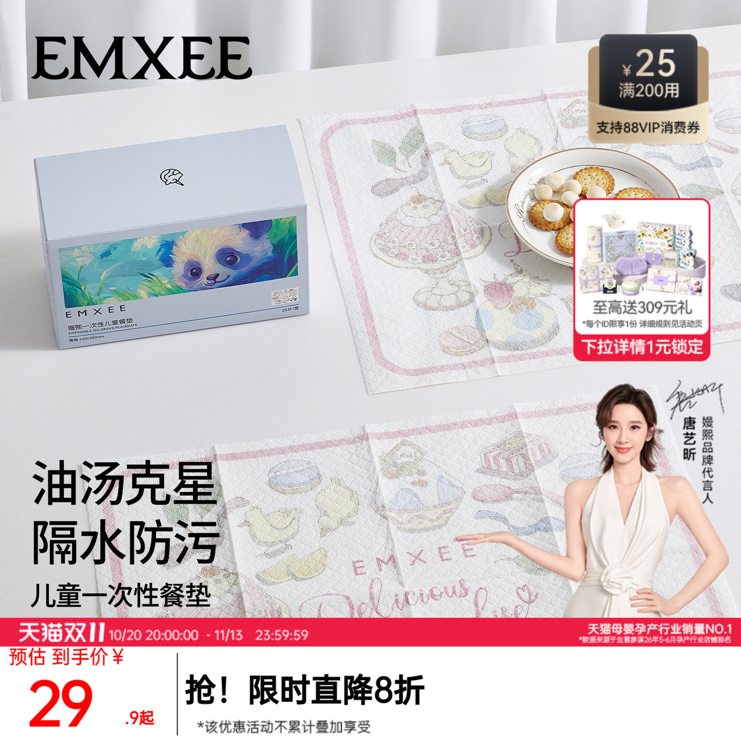 嫚熙宝宝一次性餐垫婴儿便携外出防油防水桌垫儿童餐椅餐桌垫桌布