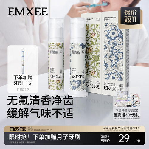 嫚熙备孕牙膏牙刷产后妇女专用