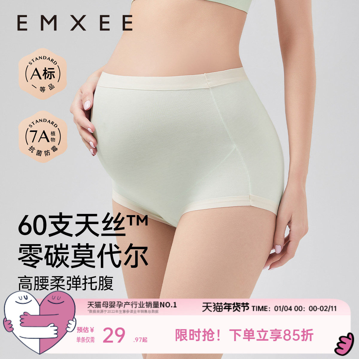 嫚熙零碳莫代尔孕妇内裤怀孕早中晚期高腰托腹100%全棉抗菌裆短裤,孕妇装/孕产妇用品/营养,内裤,淘宝优惠券,粉丝福利购,淘宝优惠卷