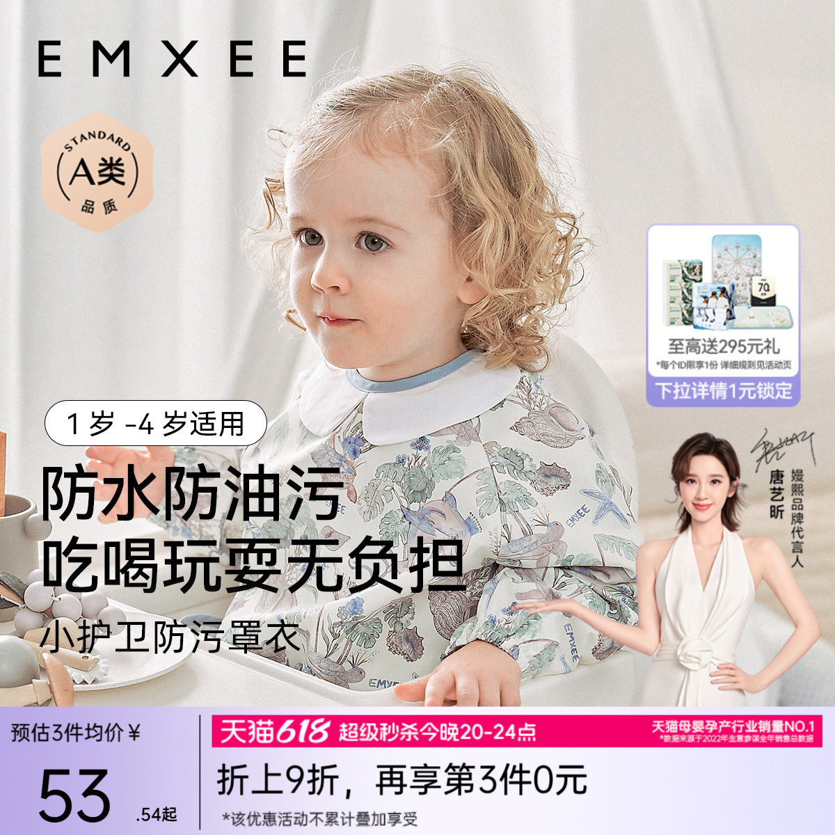 嫚熙儿童罩衣宝宝外出吃饭罩衣围兜防水防脏婴儿辅食反穿衣饭兜