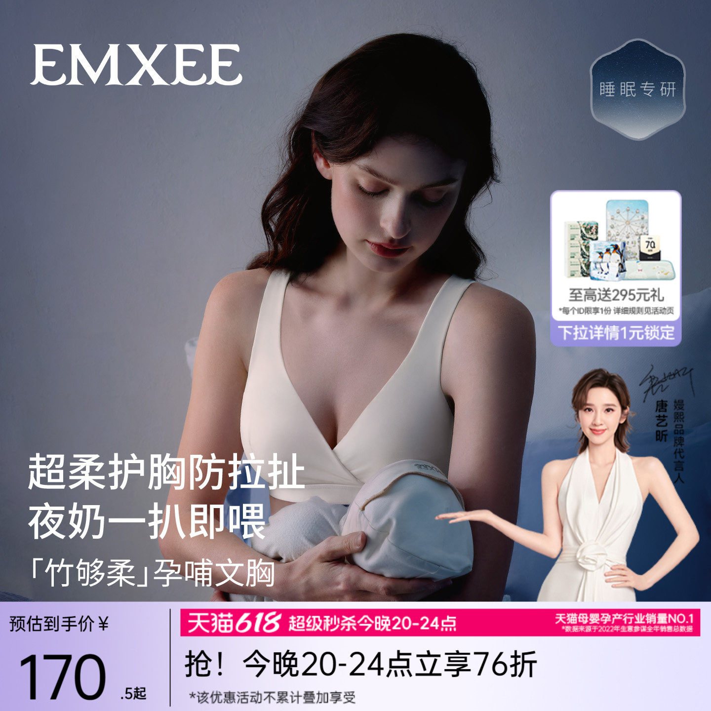 嫚熙竹柔睡眠哺乳内衣产后喂奶专用超柔护胸文胸胸罩睡觉可穿背心