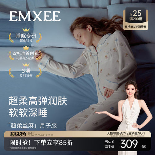 嫚熙秋冬深睡月子服家居服套装