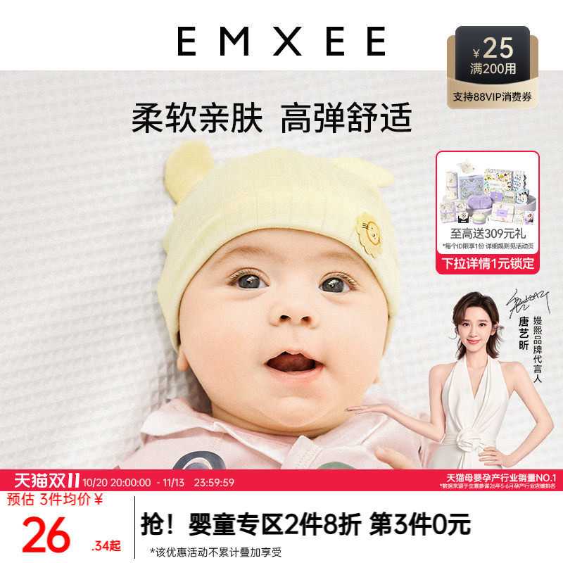 嫚熙婴儿帽子春秋款新生儿胎帽小月龄婴幼儿无骨宝宝初生护囟门帽