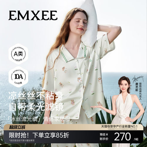 嫚熙女士睡衣冰丝流光绸夏季薄款
