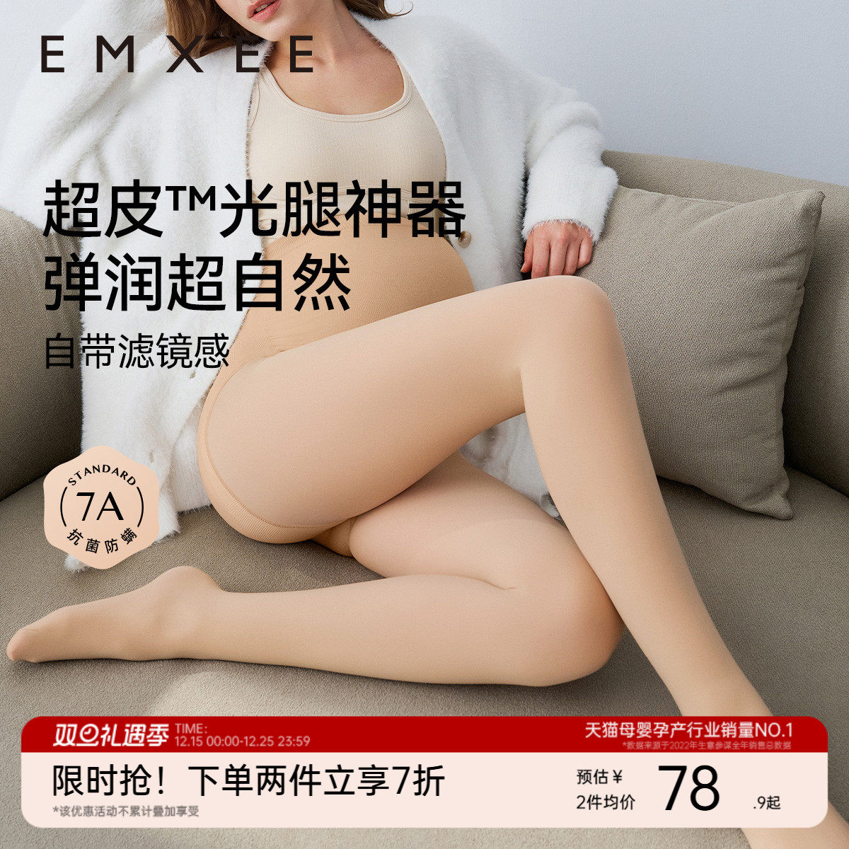 嫚熙孕妇连裤袜孕期月子美肤丝袜外穿打底裤袜秋冬保暖光腿神器