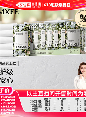 【李佳琦直播间618超级爆品日】嫚熙10A果棉一次性内裤纯棉灭菌