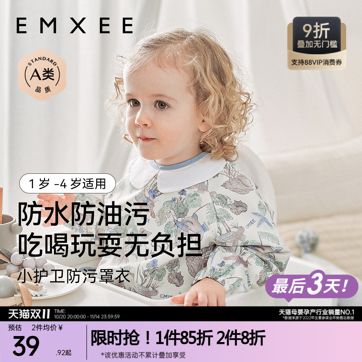 嫚熙吃饭画画神器防水罩衣围兜