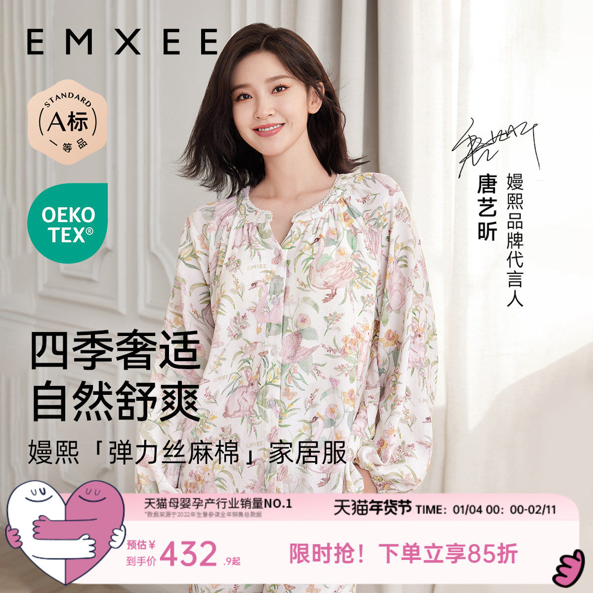 唐艺昕同款 嫚熙秋冬季孕妇产后月子服弹力丝麻棉睡衣产妇家居服,孕妇装/孕产妇用品/营养,家居服套装,淘宝优惠券,粉丝福利购,淘宝优惠卷