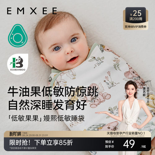 嫚熙婴儿防惊跳包巾四季通用新生儿宝宝襁褓睡袋儿童夏季薄款