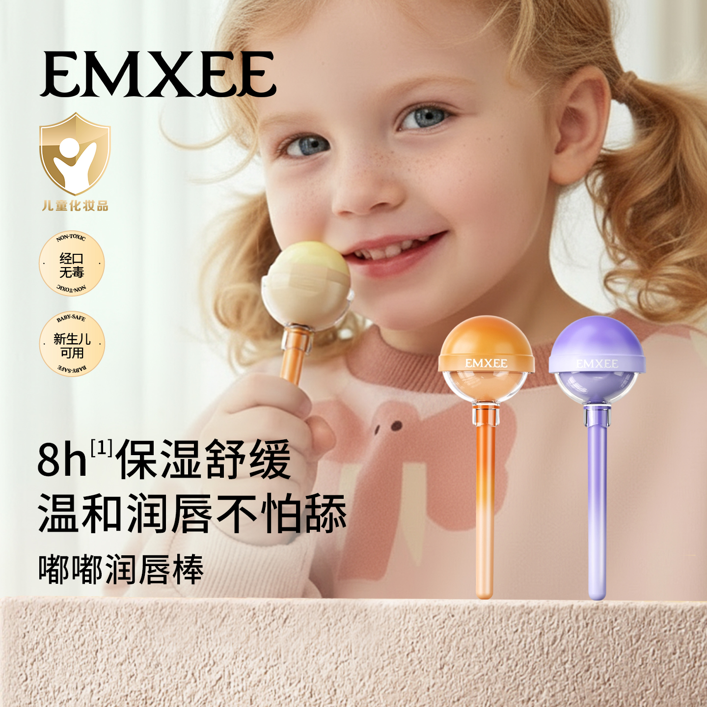 嫚熙儿童唇膏宝宝润唇膏