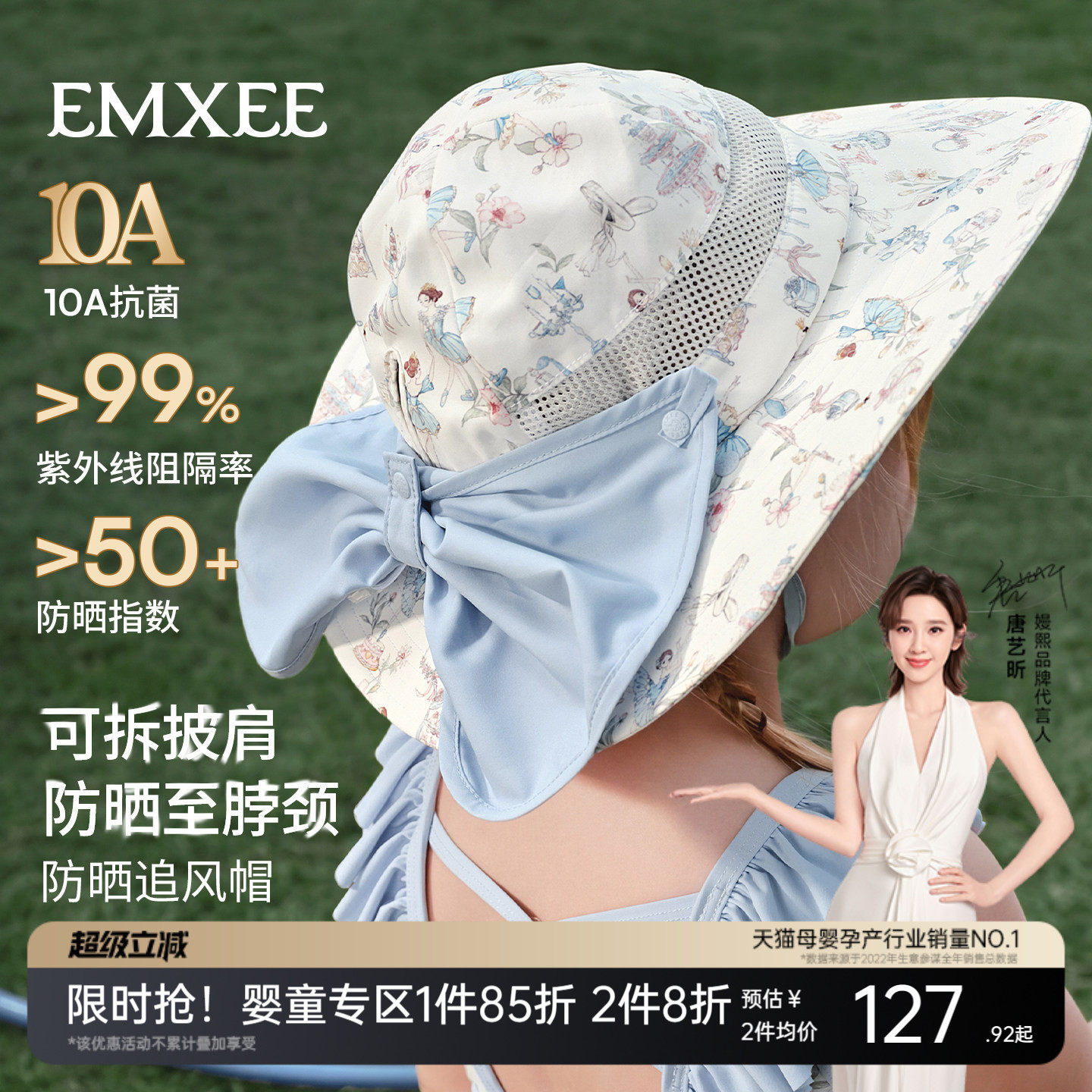 【新品】嫚熙儿童夏季户外防晒帽大帽檐宝宝遮阳帽防紫外线太阳帽