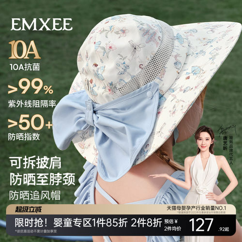 【新品】嫚熙儿童夏季户外防晒帽大帽檐宝宝遮阳帽防紫外线太阳帽