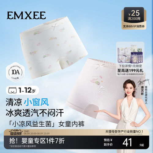 嫚熙儿童内裤女童纯棉平角裤