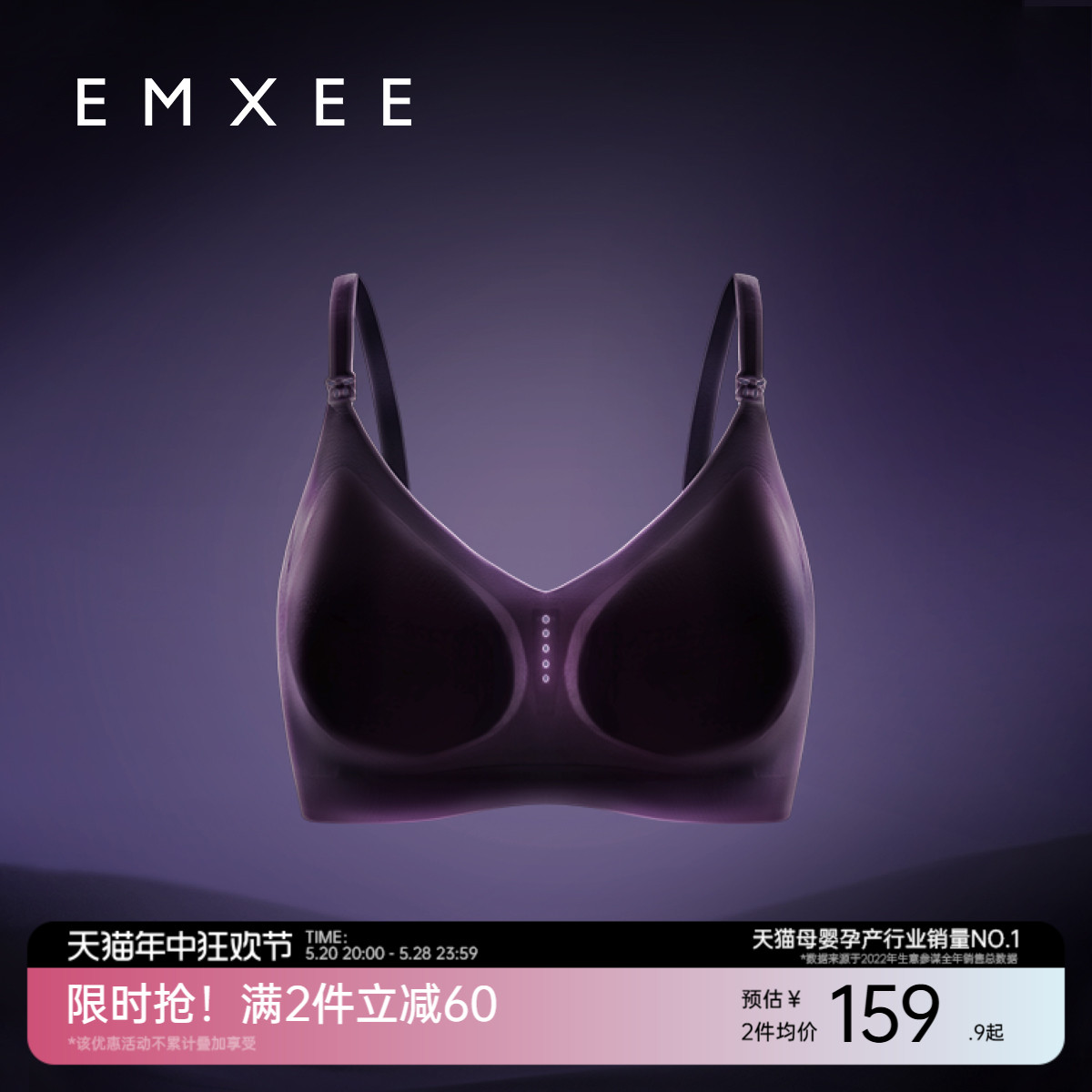 嫚熙超皮孕妇哺乳内衣夏季薄款