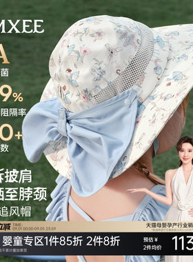 【新品】嫚熙儿童夏季户外防晒帽大帽檐宝宝遮阳帽防紫外线太阳帽