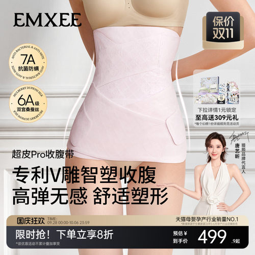 嫚熙超皮收腹带产后产妇专用蕾丝