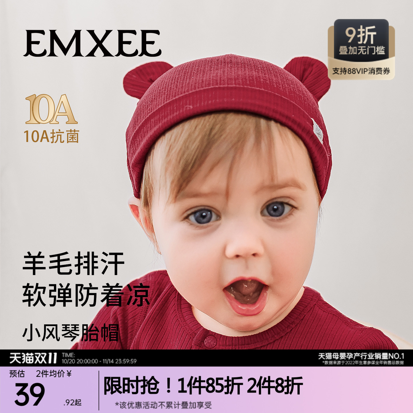 【新品】嫚熙婴儿帽子新生儿红色小月龄胎帽无骨帽宝宝护囟门帽