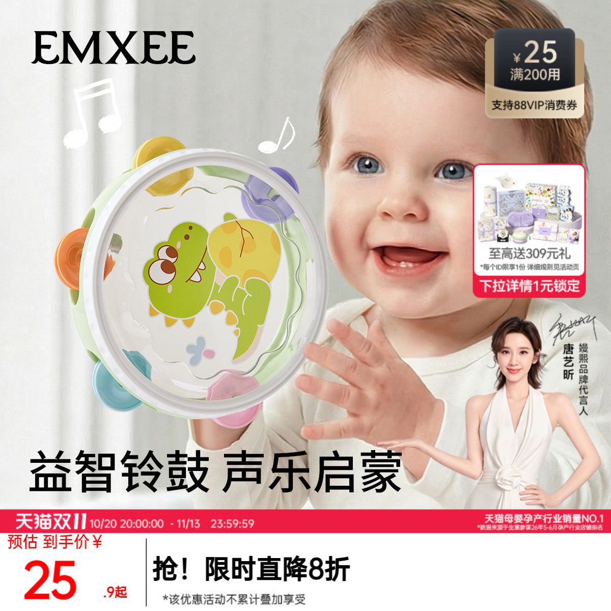 嫚熙儿童玩具手拍鼓婴儿打击乐器宝宝铃鼓益智早教6个月手摇铃1岁