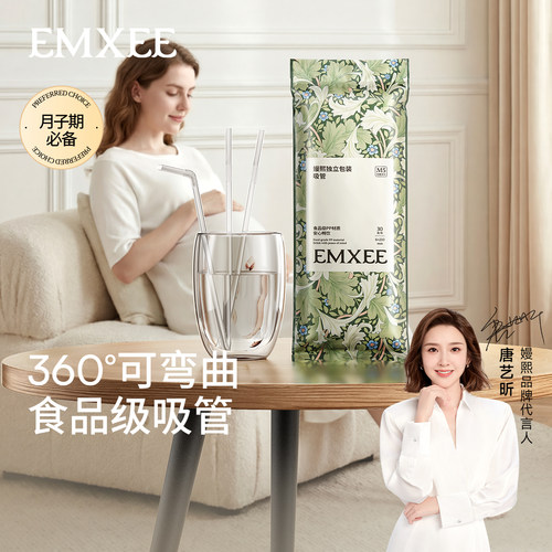 嫚熙孕妇一次性弯头吸管单独包装