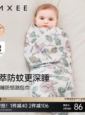 嫚熙新生婴儿包单初生婴儿包被防惊跳包巾艾深睡包单四季款
