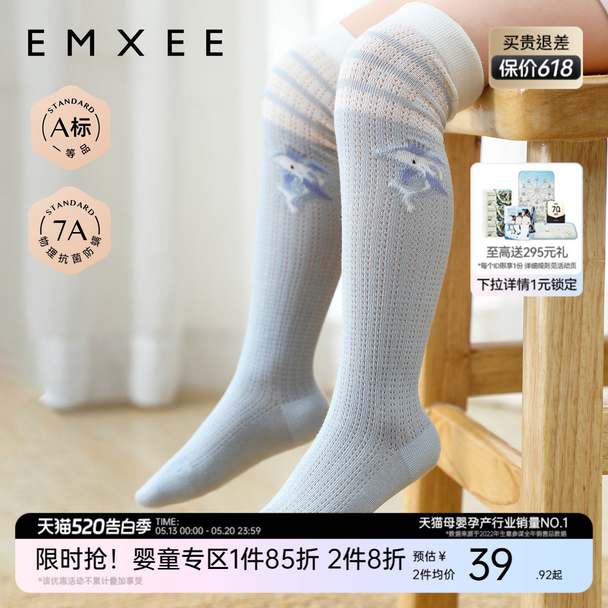 嫚熙婴儿袜子过膝袜宝宝长筒袜男女童原纱防蚊袜四季长袜过膝袜子