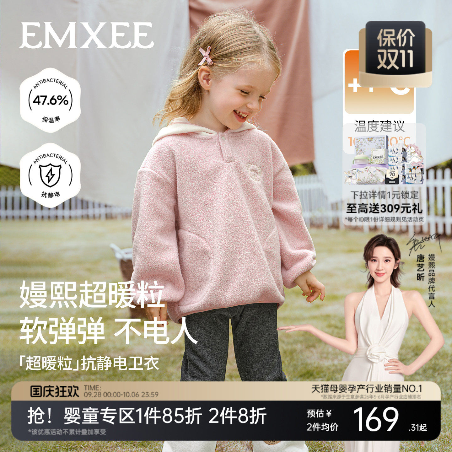 嫚熙童装2026新款儿童外套秋季连帽摇粒绒保暖卫衣女宝加绒上衣