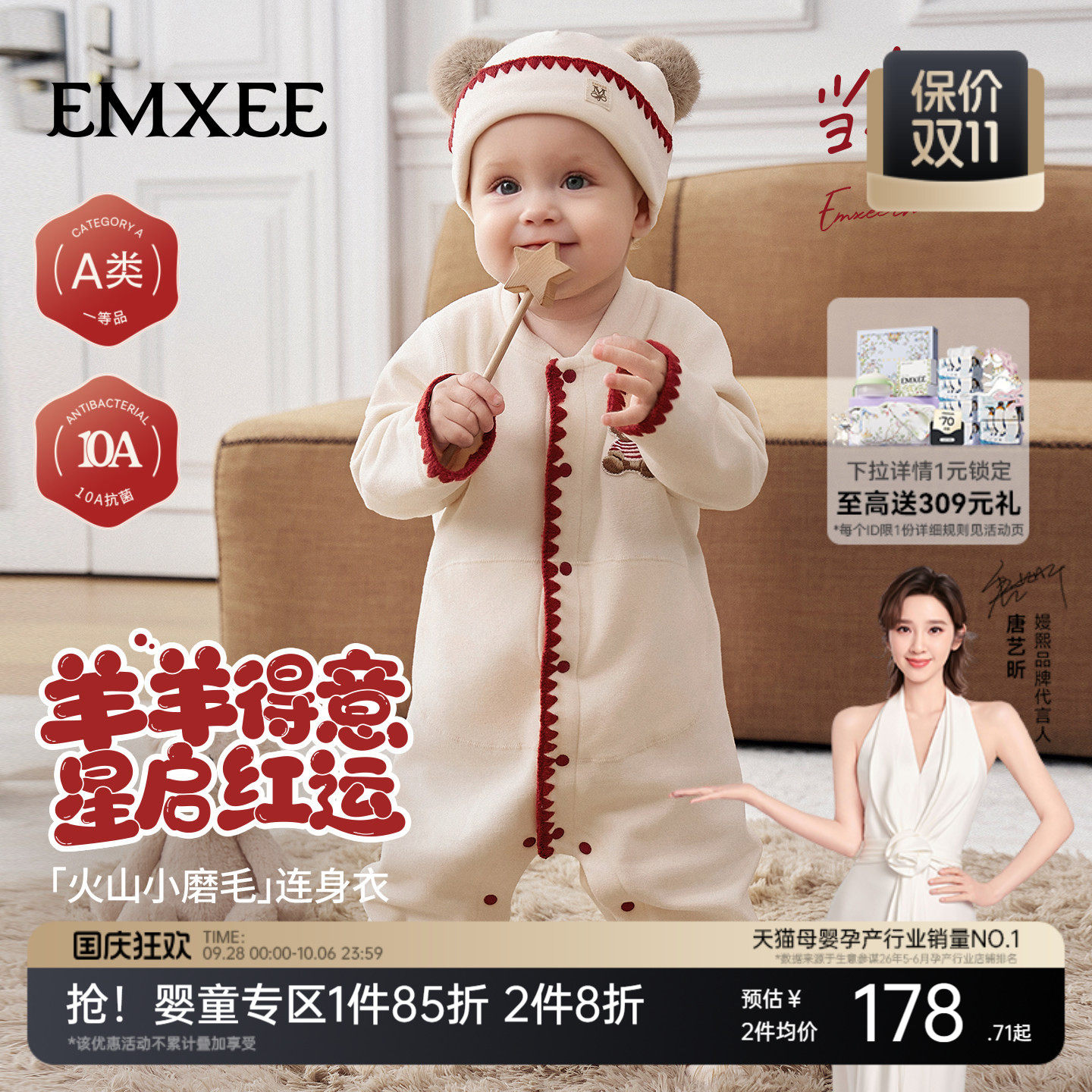 嫚熙婴儿连体衣超萌小月龄外出服