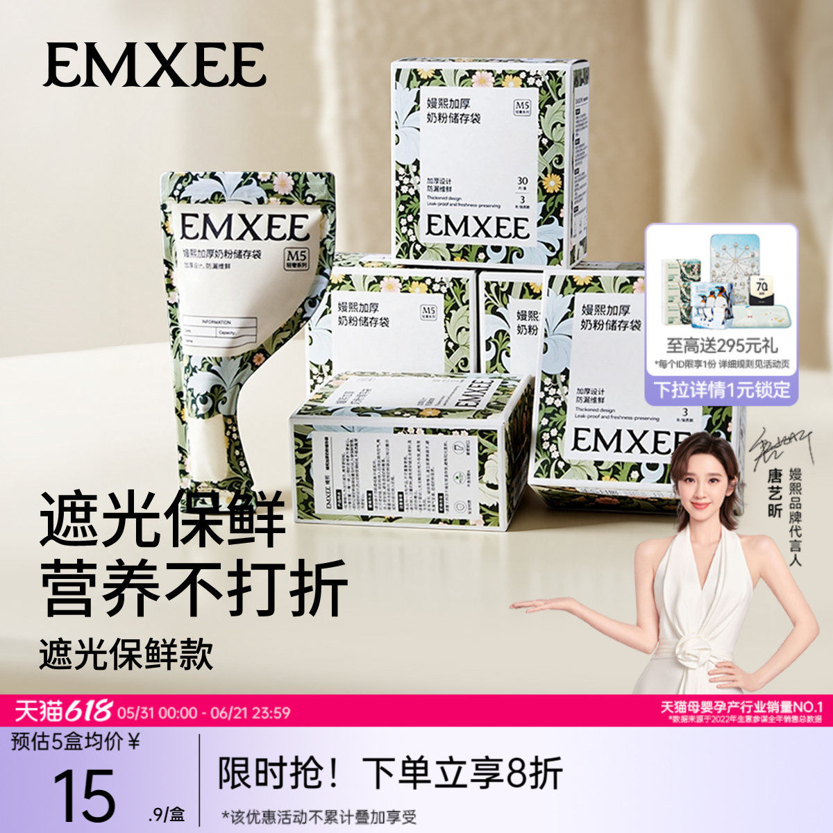 嫚熙奶粉袋便携一次性储奶袋奶粉保鲜袋奶粉储存袋奶粉分装存储袋