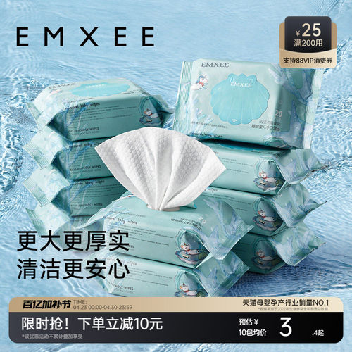 嫚熙湿巾手口专用新生儿20抽