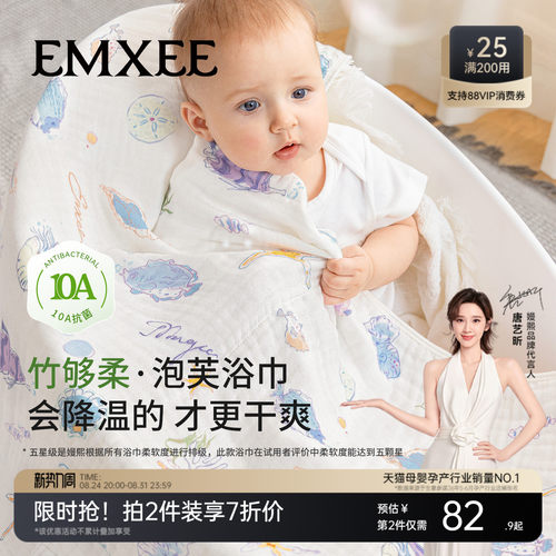 嫚熙竹棉超柔宝宝浴巾