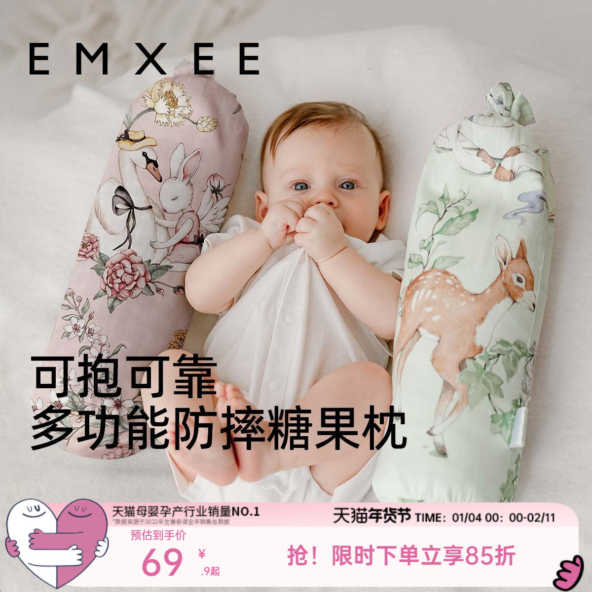 嫚熙婴儿糖果枕安抚枕宝宝多功能防摔神器睡觉抱枕档枕新生儿枕头