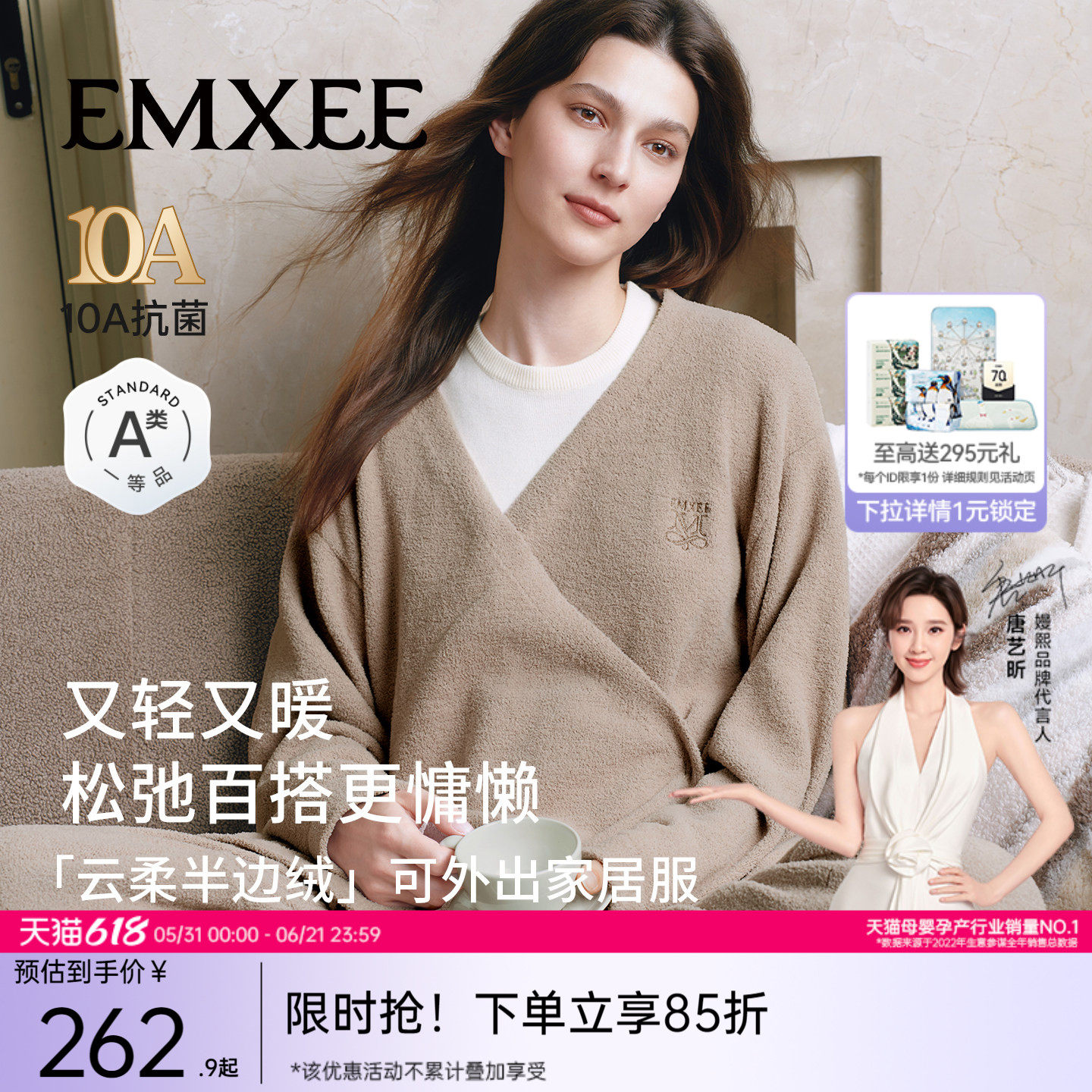 嫚熙秋冬季纯色半边绒月子服孕妇哺乳睡衣产妇产后保暖家居服套装