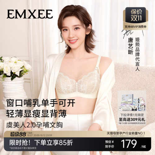 嫚熙虞美人哺乳内衣前开扣蕾丝