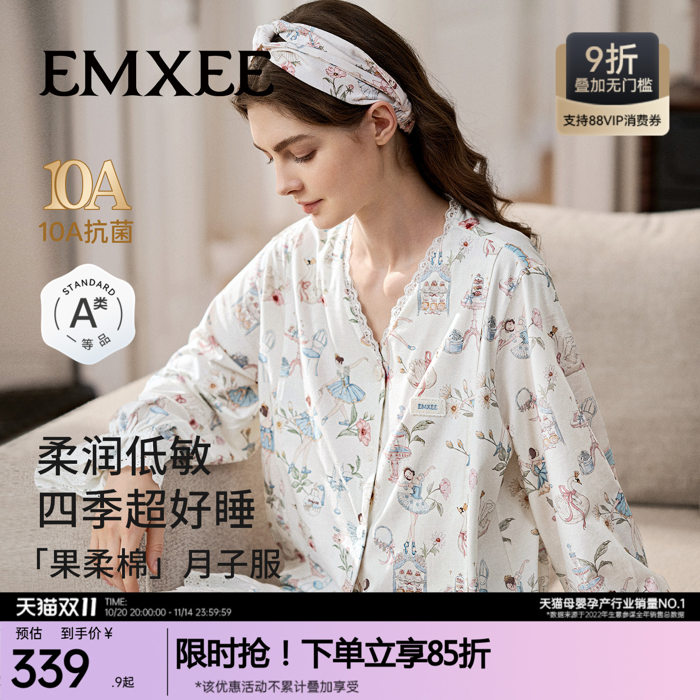 嫚熙秋冬牛油果丝柔果棉月子服