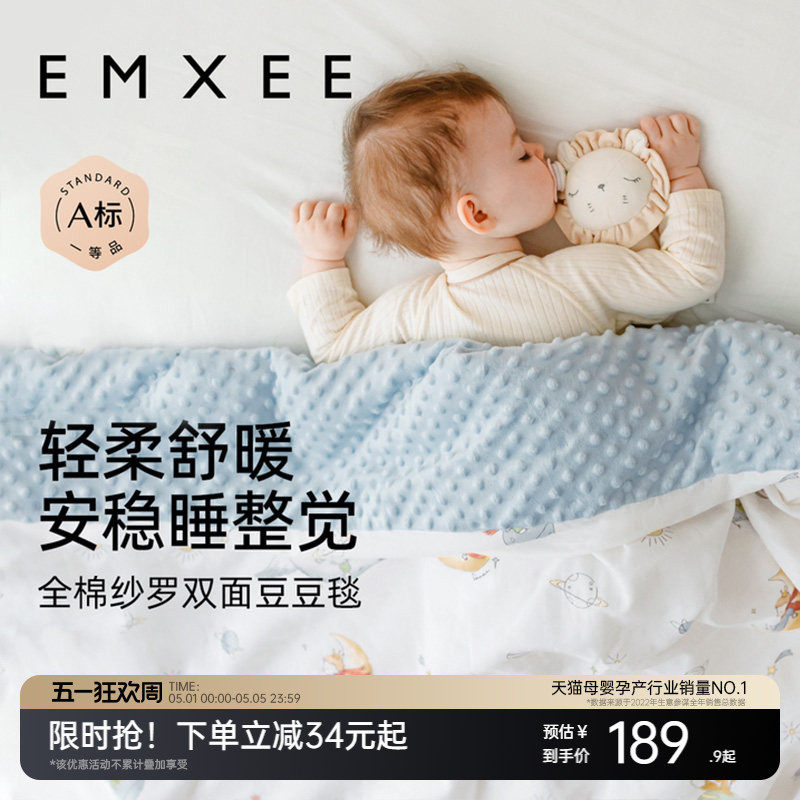 嫚熙豆豆毯婴儿盖毯四季宝宝盖毯新生婴儿盖被儿童幼儿园空调被